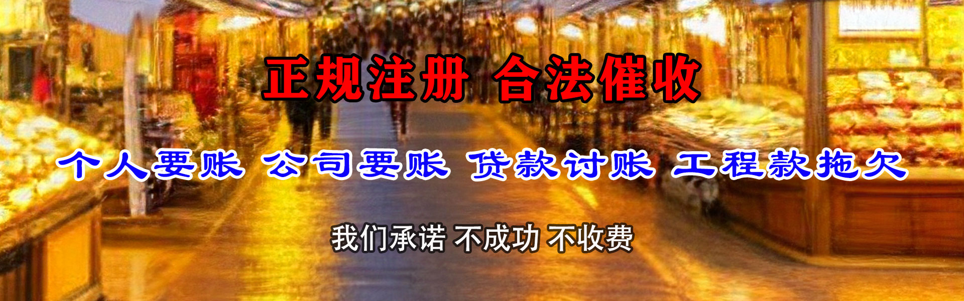 共青城收账公司